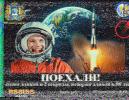 ARISS SSTV Award - Expedition59_13
