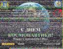 ARISS SSTV Award - Expedition59_14