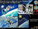 SSTV Bild der ISS Expedition 61_2