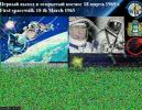 SSTV Bild der ISS Expedition 61_5